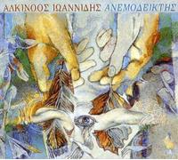 Protopsalti Alkistis - San Ifestio/Live [Import]