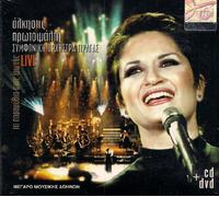 Protopsalti Alkistis - Ta paramithia mias fonis Live
