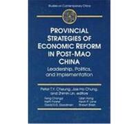 Provincial Strategies of Economic Reform in Post-Mao China, Studies on Contemporary China Series