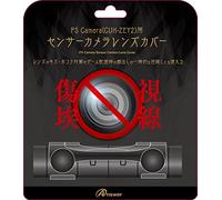 PS Camera (CUH-ZEY2) 用センサーカメラレンズカバー