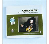Psarantonis (Antonis Xylouris) - Lyre and Mantolino - Cretan Music: The Way of Psarantonis (instrumental)