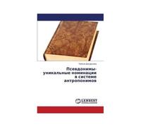 Psewdonimy- Unikal'nye Nominacii W Sisteme Antroponimow