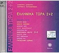 Psicología matemática II: libro de problemas