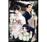 Psychic Detective Yakumo Vol.2 [Import allemand]