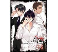 Psychic Detective Yakumo Vol.3 [Import allemand]