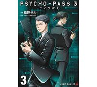 Psycho-Pass 3 3 ()