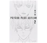 Psycho-Pass Asylum 2 (Ja)