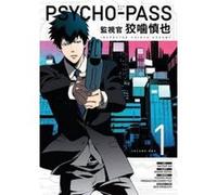 Psycho-Pass: Inspector Shinya Kogami Volume 1 - [Version Originale] Inconnu (Auteur)
