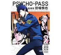 Psycho Pass: Inspector Shinya Kogami Volume 2