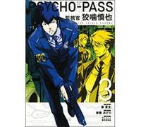 Psycho-Pass: Inspector Shinya Kogami Volume 3 - [Version Originale] Inconnu (Auteur)