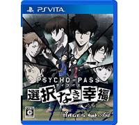 PSYCHO-PASS PLAYSTATION 4 PS4 SONY JAPANESE GAME IMPORT JAPON