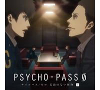 PSYCHO-PASS ZERO NAMAE NO NAI KAIBUTSU GEKAN(2CD)(ltd.)