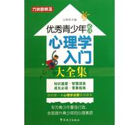 Psychology for Excellent Students/ New Concept from Fang Zhou (Chinese Edition)