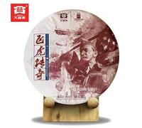 Pu-erh LÉGENDE DES TIGRES VOLANTS 2015 REAL Menghai Dayi Puer Mûr Thé Pu Er 357g