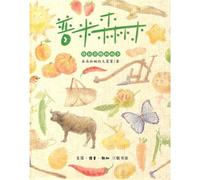 Pu Mi Forest- My Story with Food (Chinese Edition)