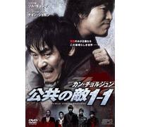 Public Enemy Returns [Import allemand]