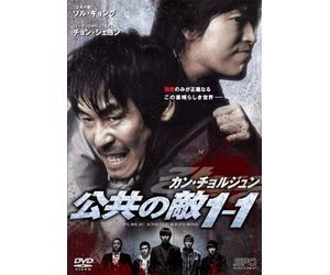 Public Enemy Returns [Import allemand]