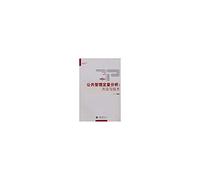 Public Management Quantitative Analysis: Methods and Techniques
