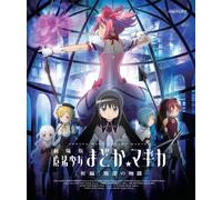 Puella Magi Madoka Magica Hangyaku No M [Blu-Ray] [Import]