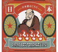 Puffy - Japan Not For Sale Vol. 3 (UK Import)