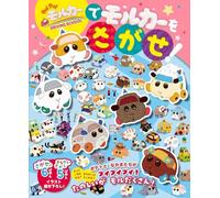 PUI PUI モルカー DRIVING SCHOOL で モルカーを さがせ！