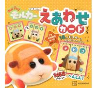 PUI PUI モルカー えあわせカードブック
