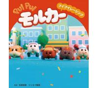 PUI PUI モルカー プイプイレーシング