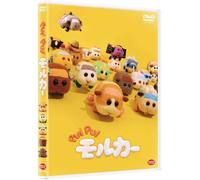 PUI PUI モルカー [DVD]