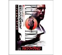 Pulp Fiction - 30x40 cm - AFFICHE / POSTER G