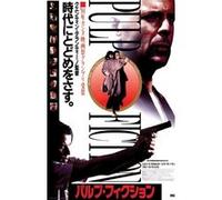 Pulp Fiction - 61x91,5 cm - AFFICHE / POSTER G