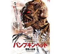 Pumpkinhead:Blood Feud [Import allemand]