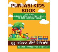 Punjabi Kids Book: ALL IN ONE GURMUKHI,VEGETABLES,FRUITS,SPICES,10 GURU NAMES IN PUNJABI,GURU SAHIB STORIES