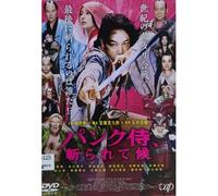 Punk Samurai Cut And Served - Dvd