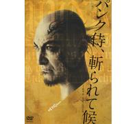 Punk Samurai Kirarete Soro [Import allemand]