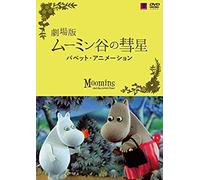 Puppet Animation - Moomins And The Comet Chase [Japan Dvd] Vibg-5081