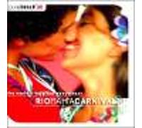 Pure Brasil 2 Rio-Bahia Carnival [Import]