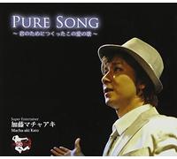 Pure Song/-Kimi No Tame Ni Tsu [Import allemand]