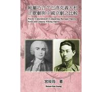Purely Coincidental? Comparing Baroque Opera Seria And Chinese Peking Opera