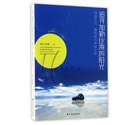 Pursuing Caribbean Sunshine: the Mysterious Journey across Cuba And Mexico (Chinese Edition)