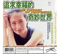 Pursuit of Happiness - Wonderful World of
