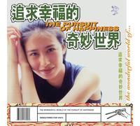 Pursuit of Happiness - Wonderful World The Pursuit of Happiness [Import]