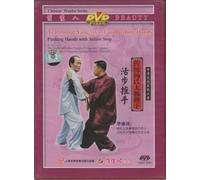 Pushing Hands with Active Step [DVD]