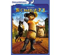 Puss in Boots [Import allemand]