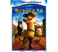 Puss in Boots [Import allemand]