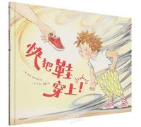 Put Your Shoes On Right Now (Hardcover) (Chinese Edition)