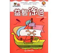 PUZ Painting (For 3-4 Years Old) (Chinese Edition)