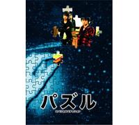 Puzzle [07/J] [Import allemand]
