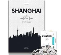 Puzzle 1000 pièces Shanghai Chine pour Adolescents et Adultes, Anti-Stress, défi Difficile, renforce l'amour Entre Couples 38x26cm