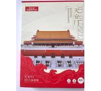 Puzzle 3D Beijing Tiananmen - Place Tiananmen ou Place de la Paix Céleste de Pékin Chine CubicFun