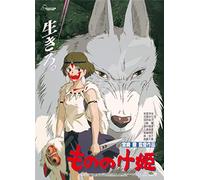 Puzzle 1000 pièces Maison Ghibli Princesse Mononoke Affiche Film